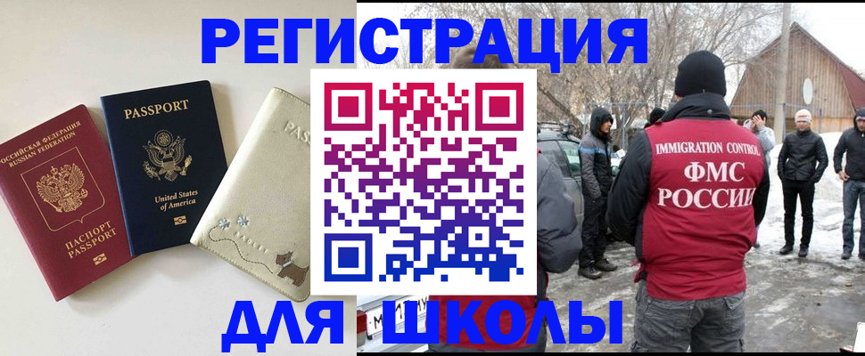 временная регистрация в Михайловке